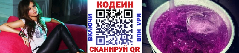 Купить закладки  Ленск  Кодеин напиток Lean (лин) 