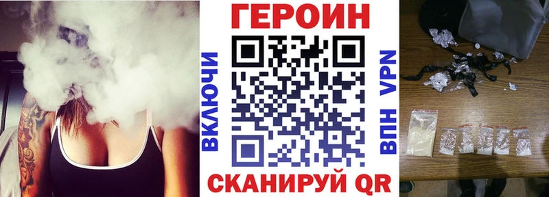 ГЕРОИН VHQ  Купить  Ленск 