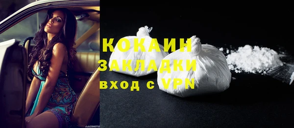 кокаин премиум Горнозаводск