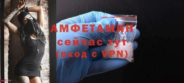 амфетамин Горняк