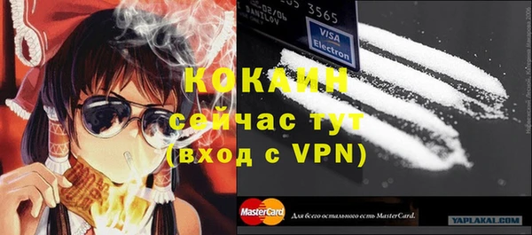 кокаин премиум Горнозаводск