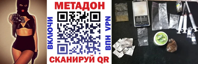 МЕТАДОН VHQ  Купить где  Ленск 